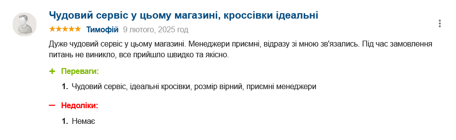 Публічні відгуки клієнтів - Тимофій